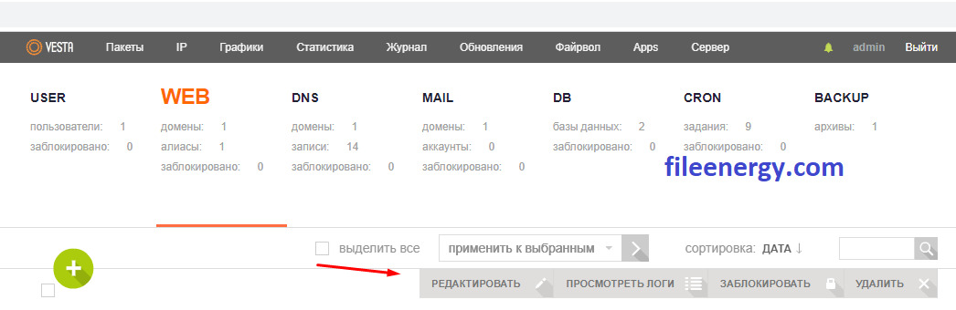 Установка и настройка панели управления сайтом на свой личный сервер