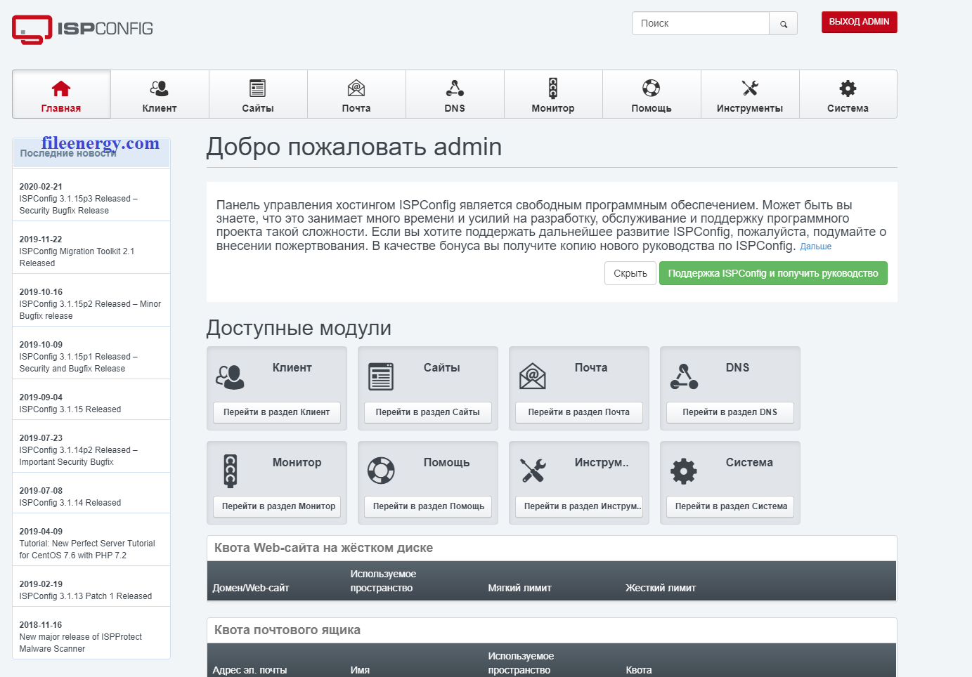 Автоматическая установка панели управления хостингом (веб-сервером) ISPConfig 3