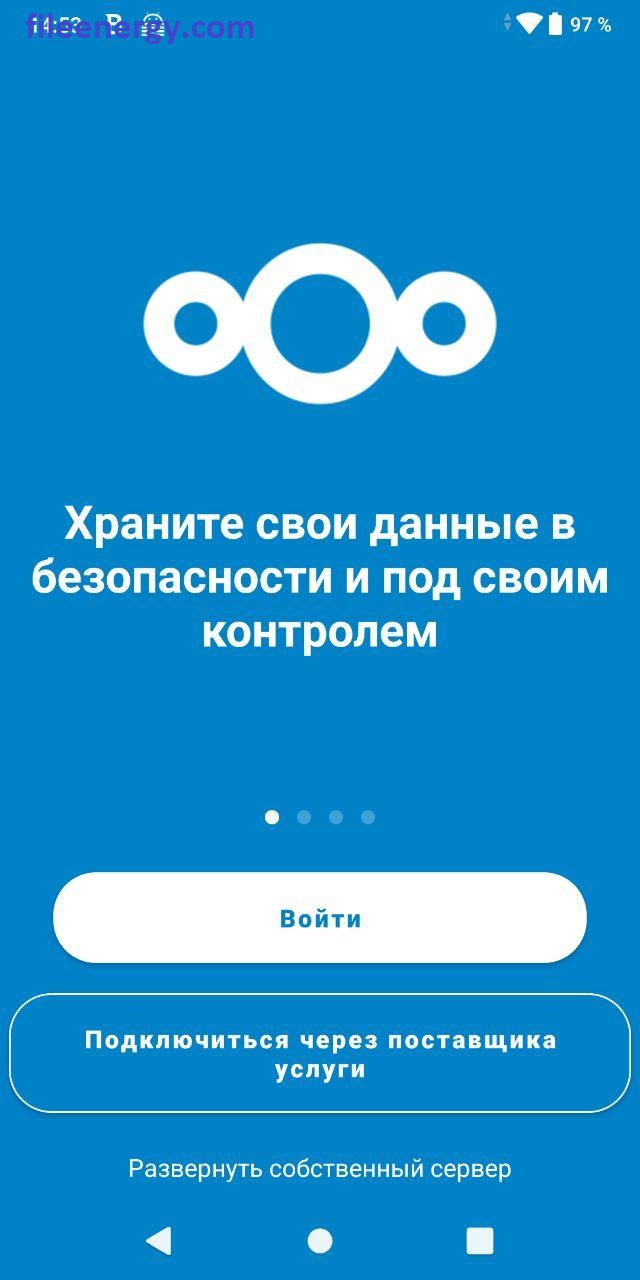 Установка и настройка облачного хранилища с функцией чата и видеосвязи