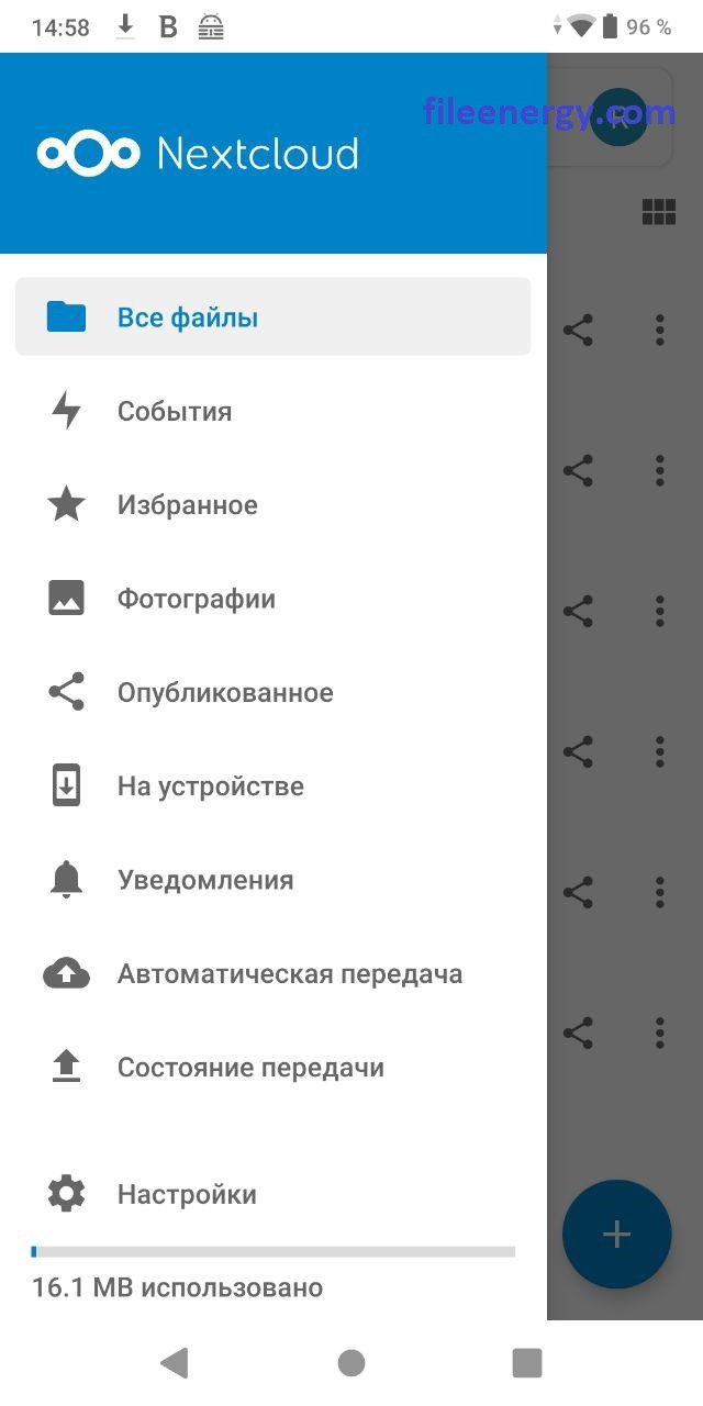 Установка и настройка облачного хранилища с функцией чата и видеосвязи