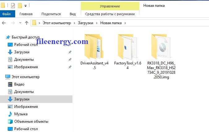 Прошивка или обновление H96 MAX Smart tv Box RK3318 Android 9