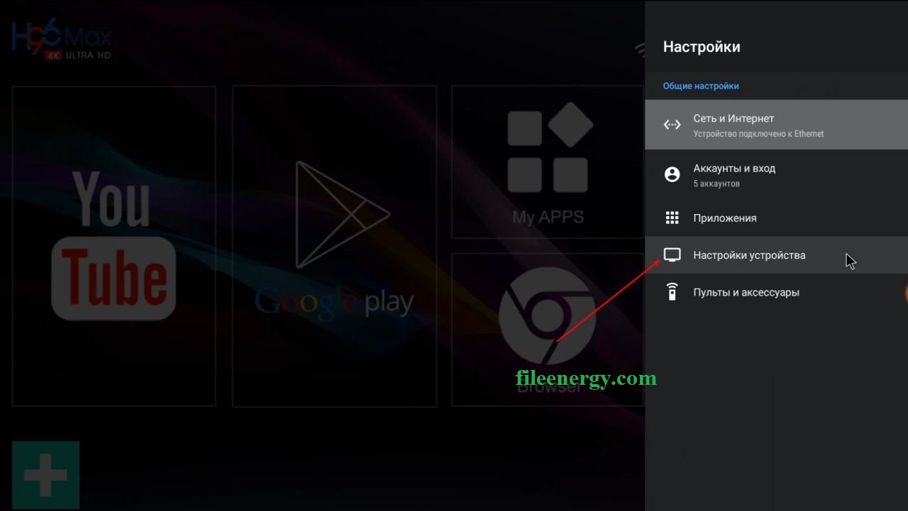 Настройка переключение раскладки аппаратной клавиатуры на Android TV Box