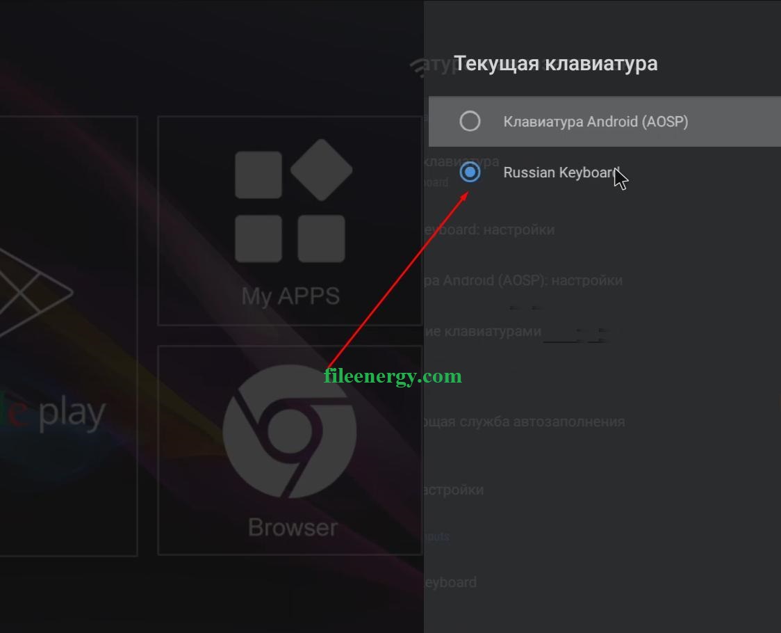 Настройка переключение раскладки аппаратной клавиатуры на Android TV Box