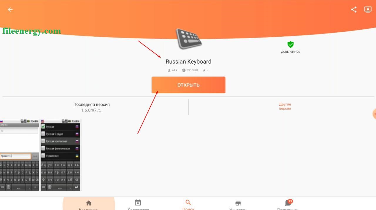 Настройка переключение раскладки аппаратной клавиатуры на Android TV Box