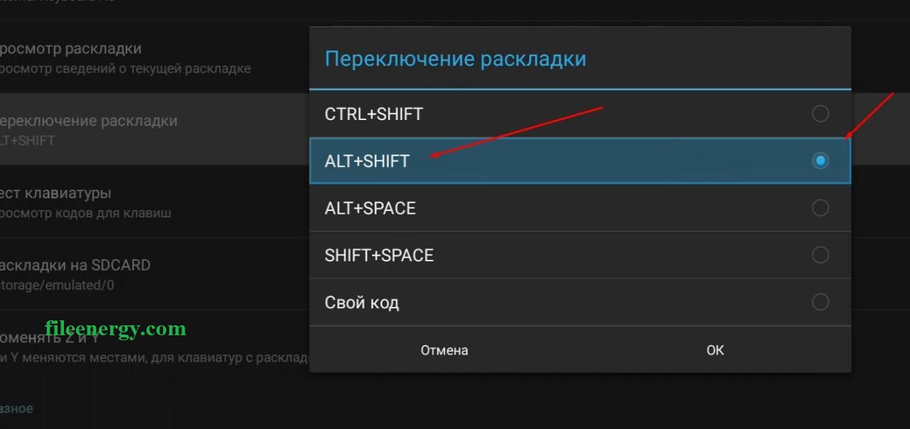 Настройка переключение раскладки аппаратной клавиатуры на Android TV Box