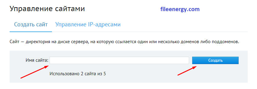 инструкция по созданию сайта