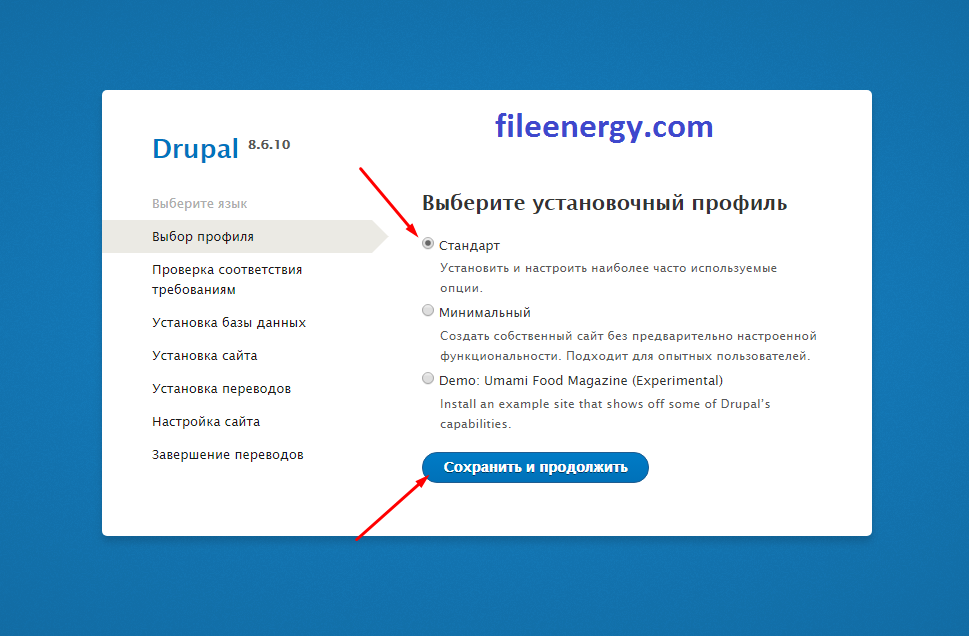 инструкция по созданию сайта на drupal
