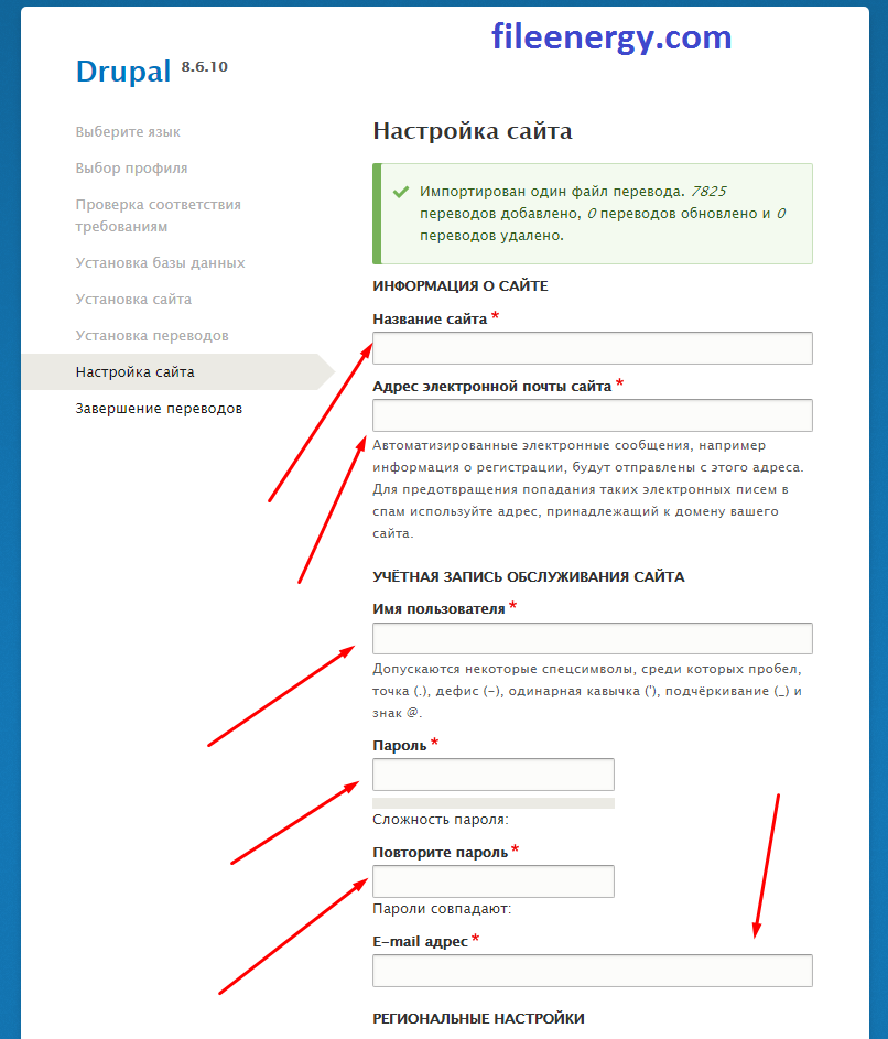 инструкция по созданию сайта на drupal