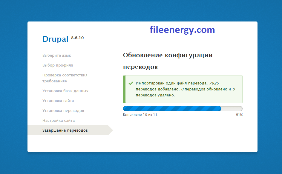 инструкция по созданию сайта на drupal