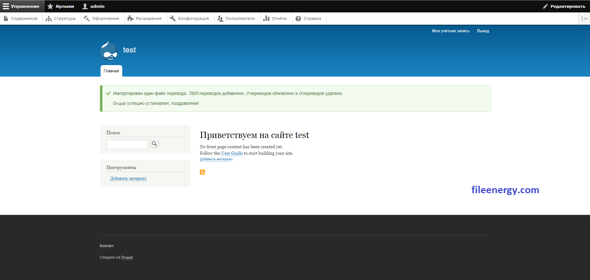 инструкция по созданию сайта на drupal