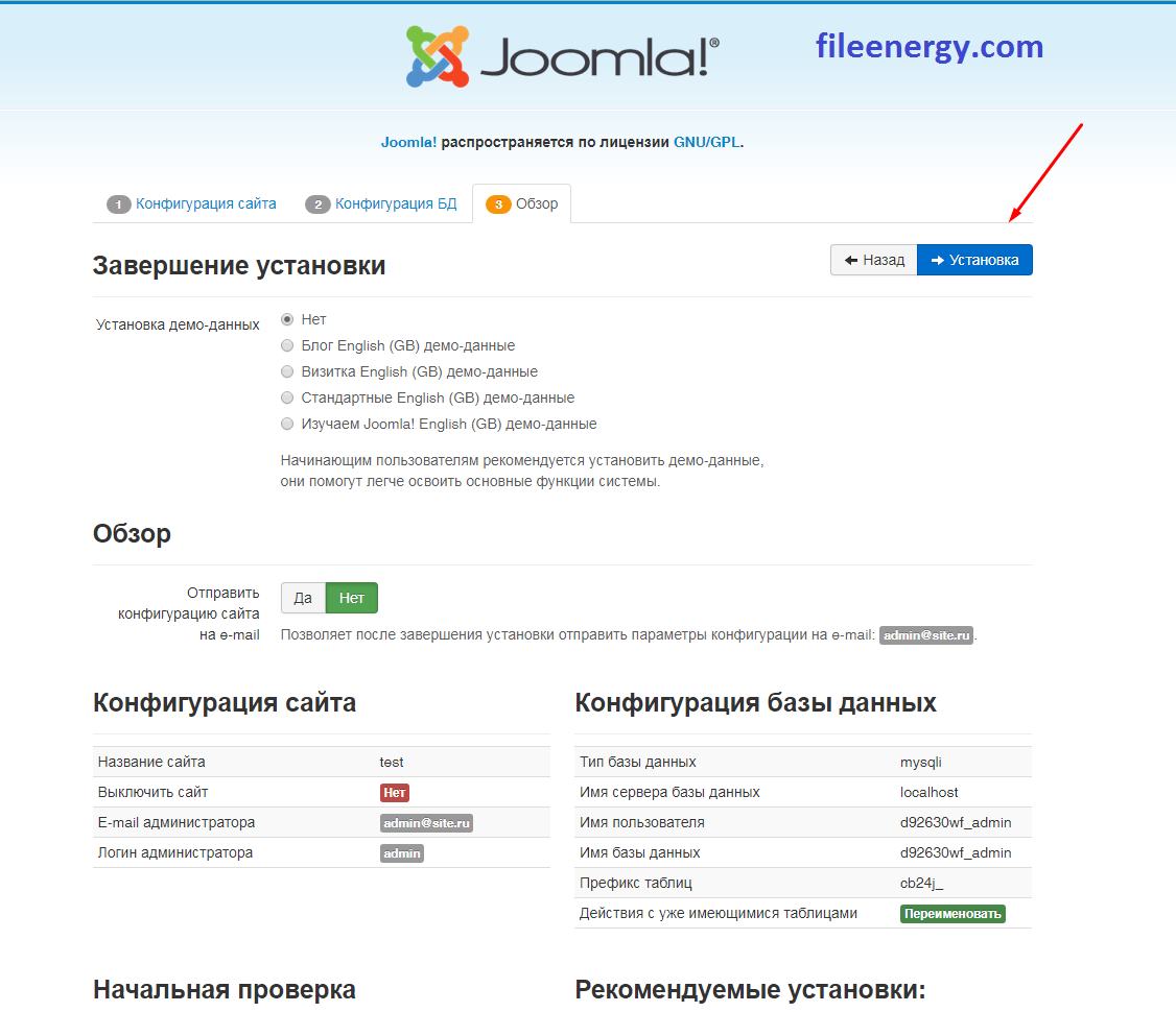 инструкция по созданию сайта на joomla