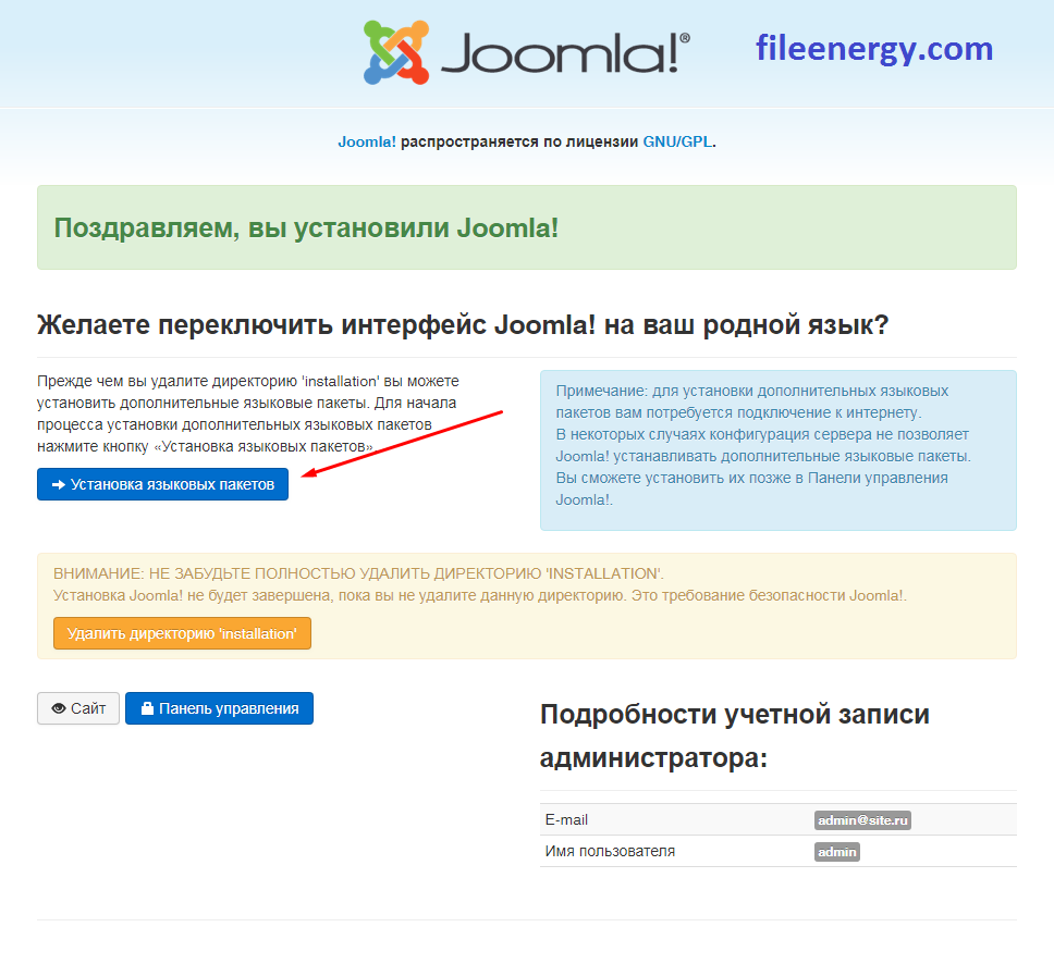 инструкция по созданию сайта на joomla