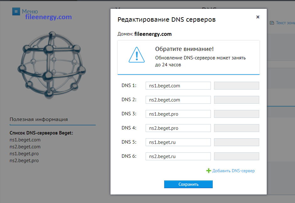 инструкция по созданию сайта