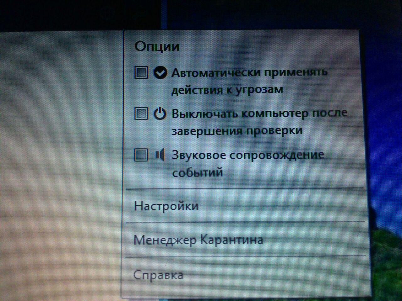 программа для чистки и лечения компьютера от вирусов