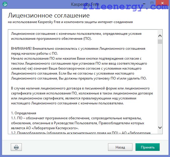 программа для чистки и лечения компьютера от вирусов