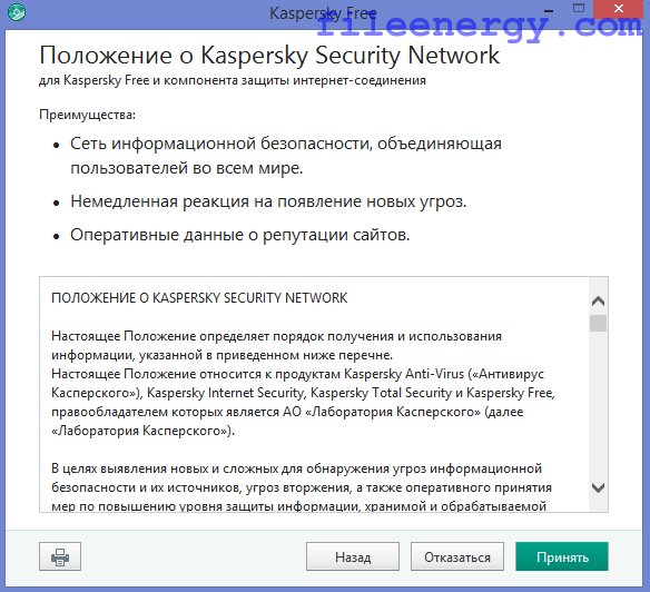 программа для чистки и лечения компьютера от вирусов