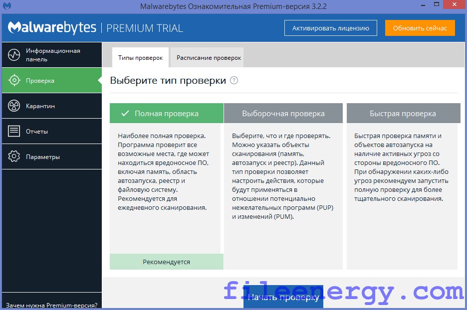 программа для чистки и лечения компьютера от вирусов