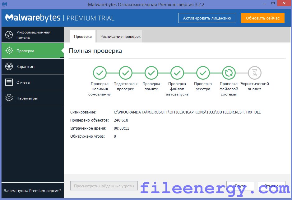 программа для чистки и лечения компьютера от вирусов